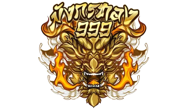 มังกร ทอง 789
