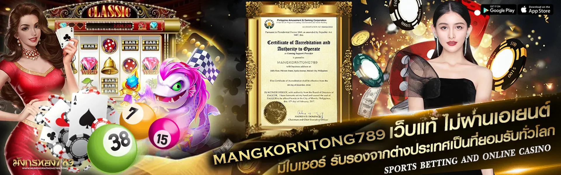 มังกร ทอง 789 เว็บตรง